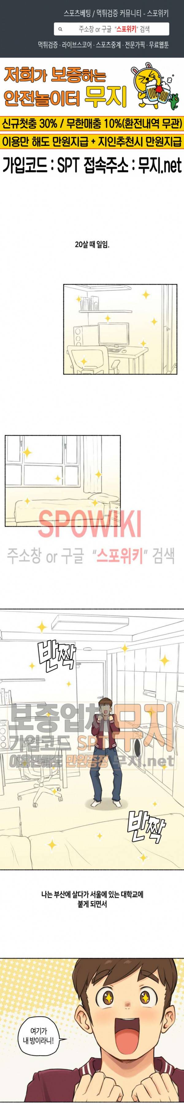 얘랑 했어? 14화 아무랑 다 해주는 누나랑 했어 (1) 1