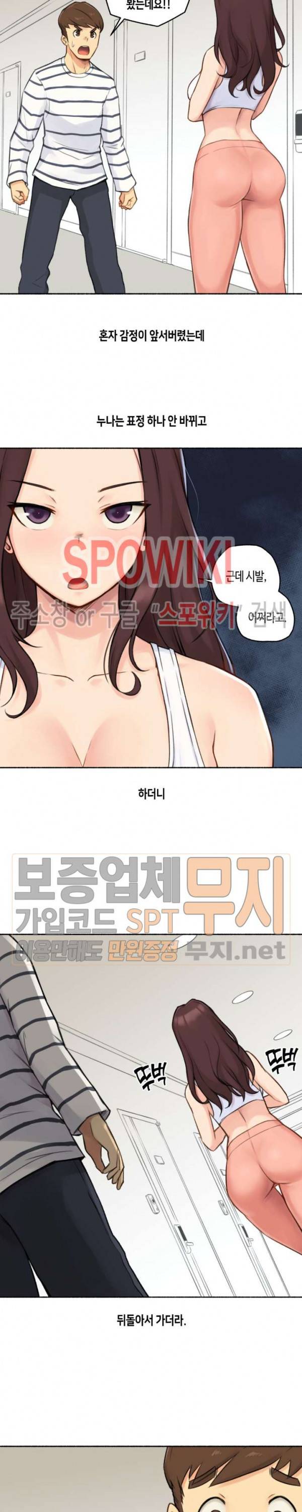 얘랑 했어? 14화 아무랑 다 해주는 누나랑 했어 (1) 16
