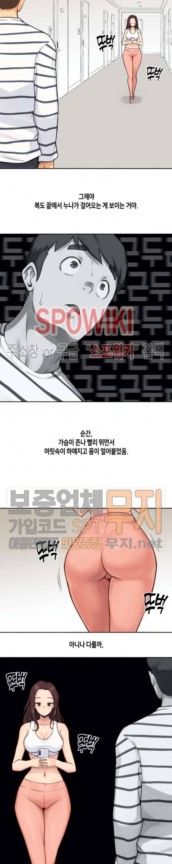 얘랑 했어? 14화 아무랑 다 해주는 누나랑 했어 (1) 19