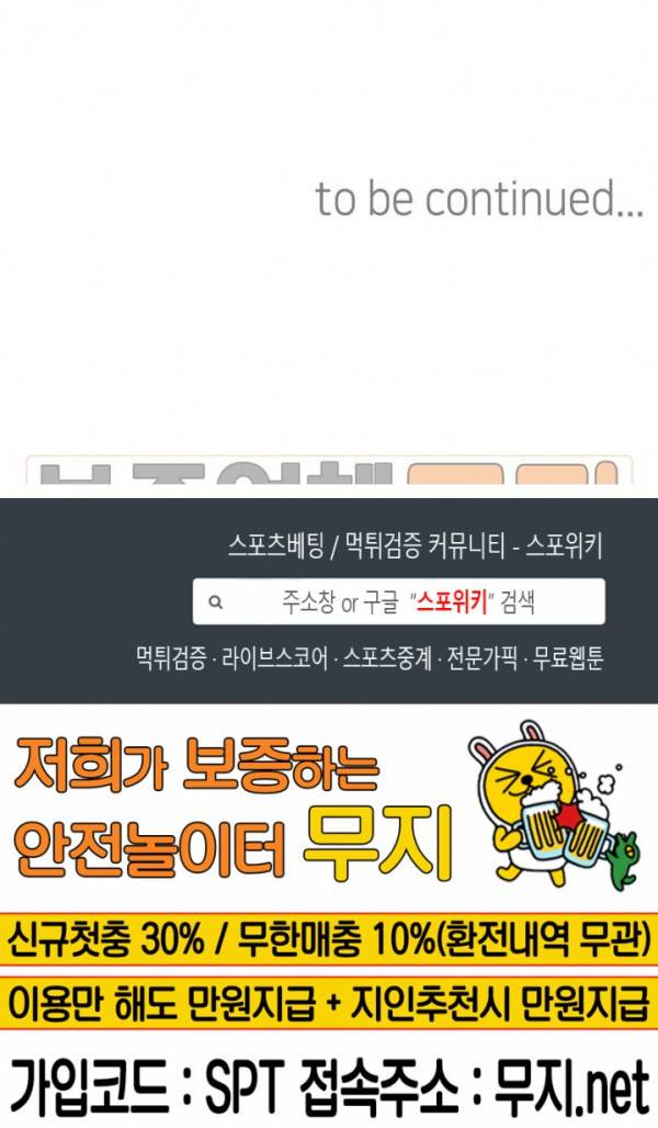 얘랑 했어? 14화 아무랑 다 해주는 누나랑 했어 (1) 22