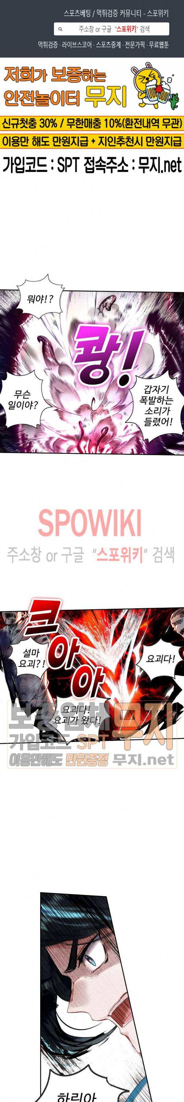비검문도 12화 1