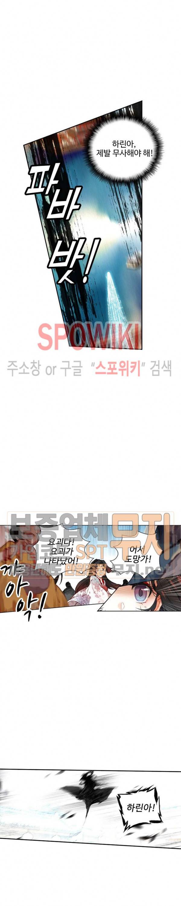 비검문도 12화 3