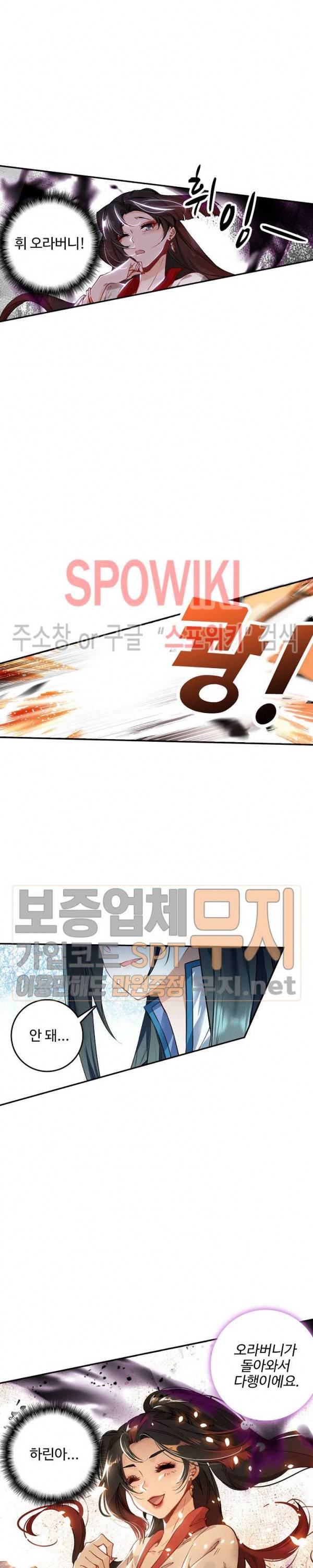 비검문도 12화 4