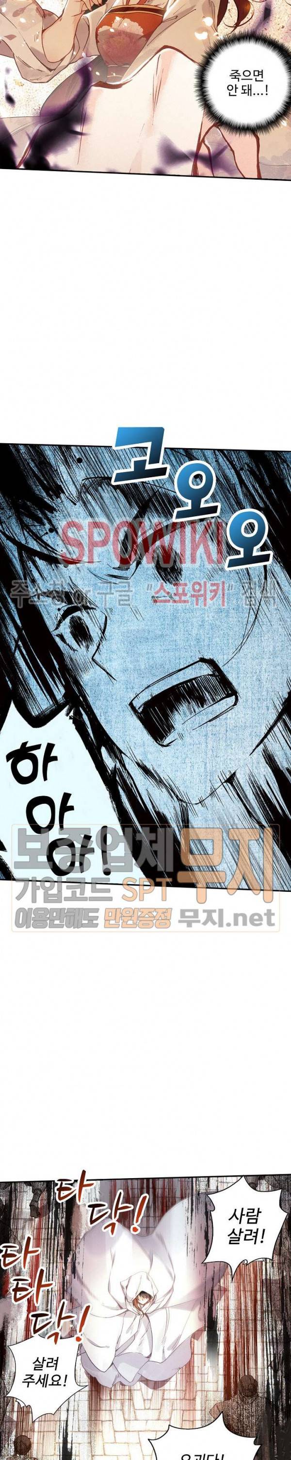 비검문도 12화 5