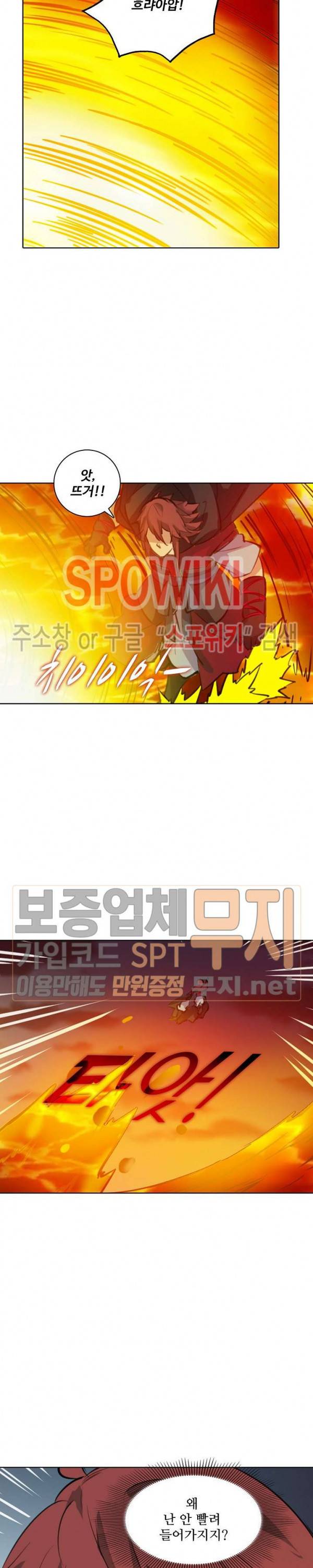 백련성신 156화 3