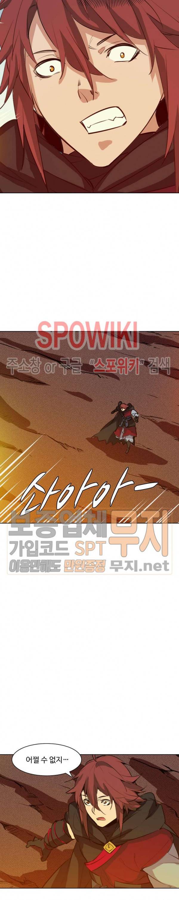 백련성신 156화 4