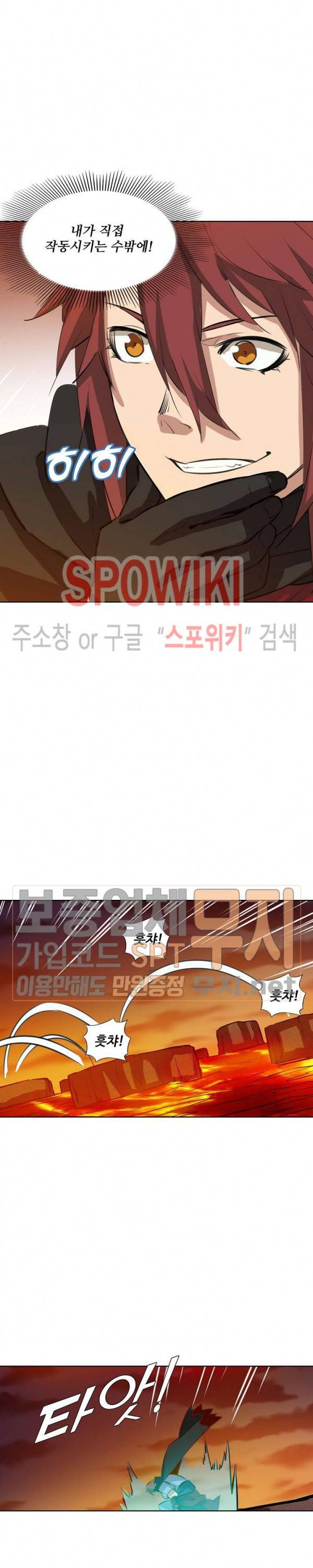 백련성신 156화 5