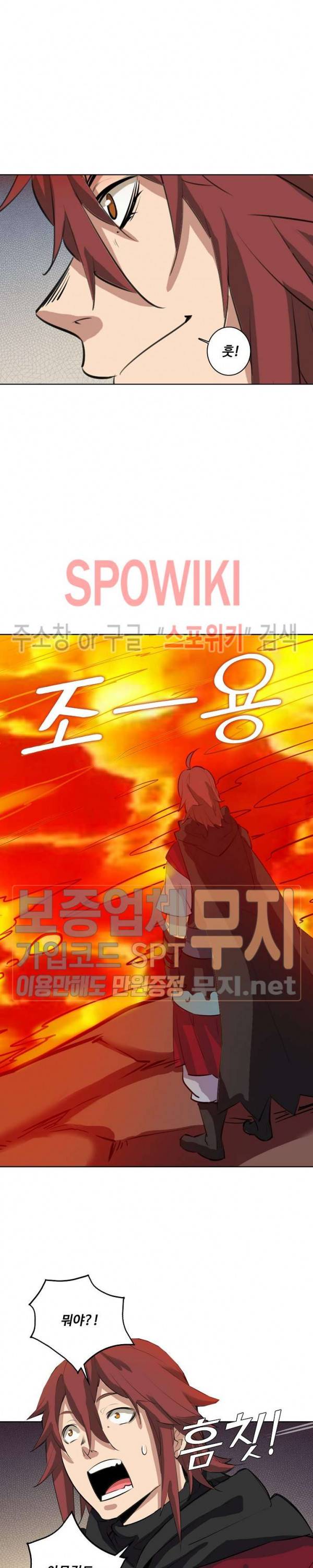 백련성신 156화 6