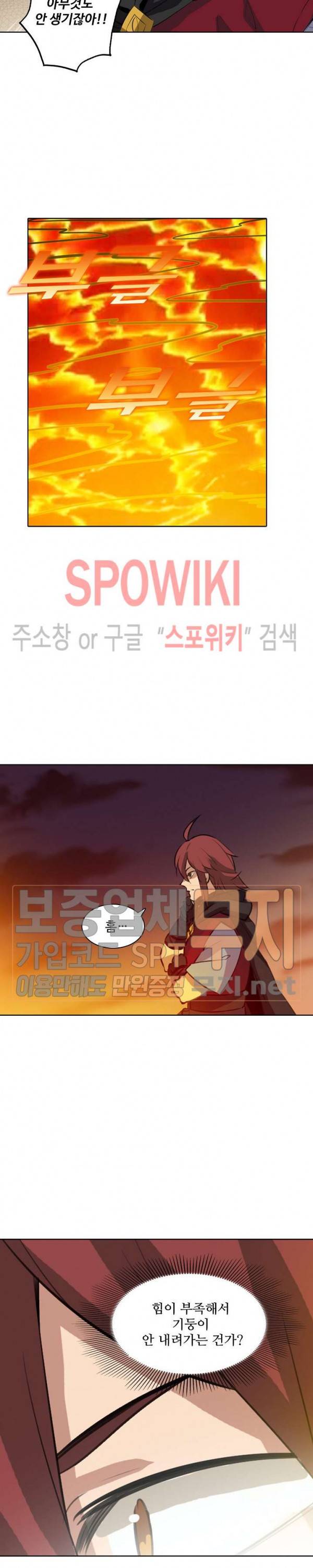 백련성신 156화 7