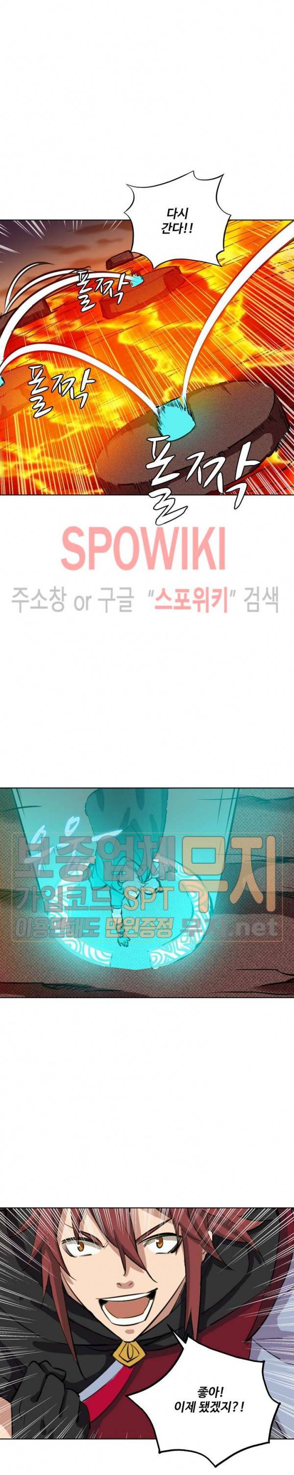 백련성신 156화 8