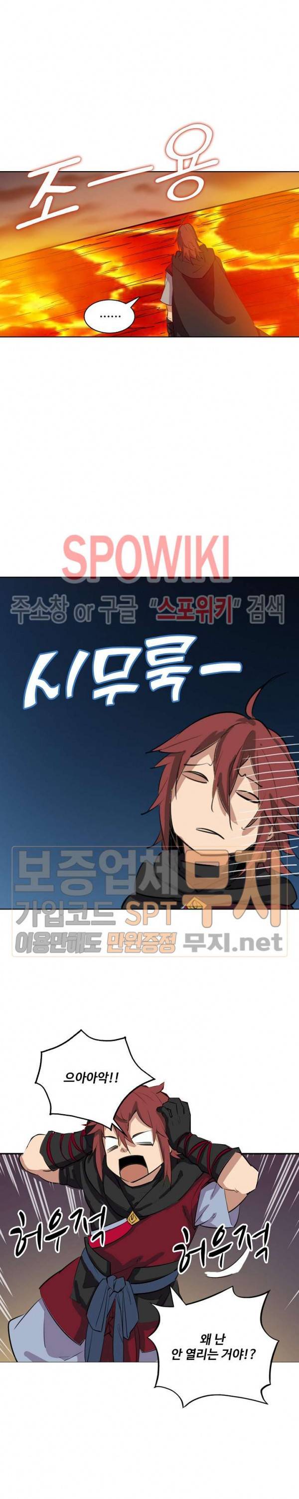 백련성신 156화 9