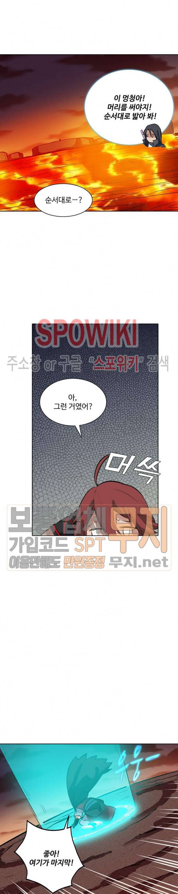 백련성신 156화 10