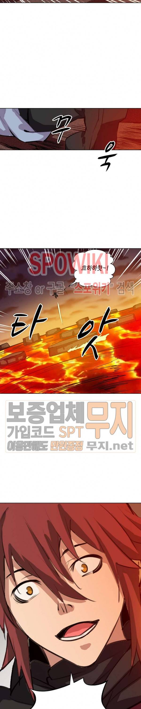 백련성신 156화 11