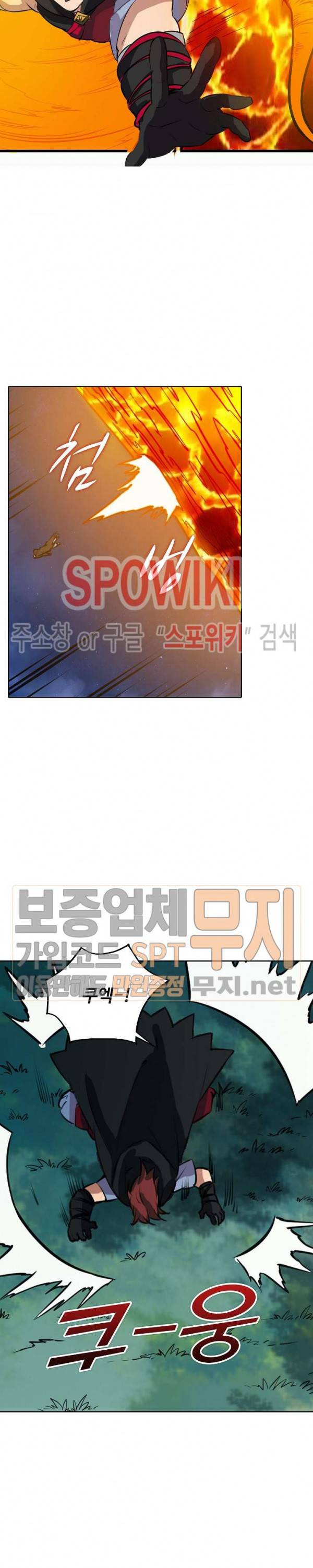 백련성신 156화 13