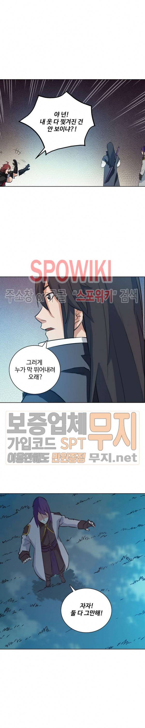 백련성신 156화 15