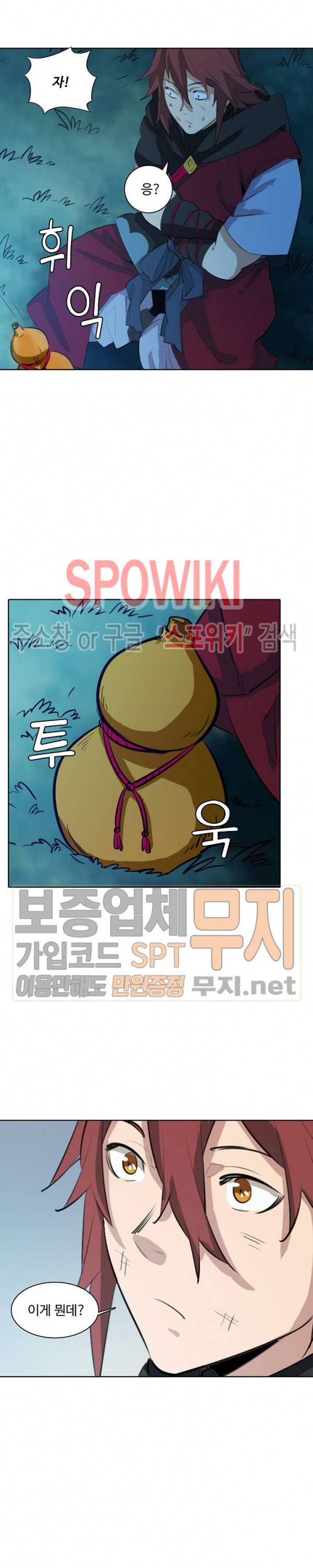 백련성신 156화 16
