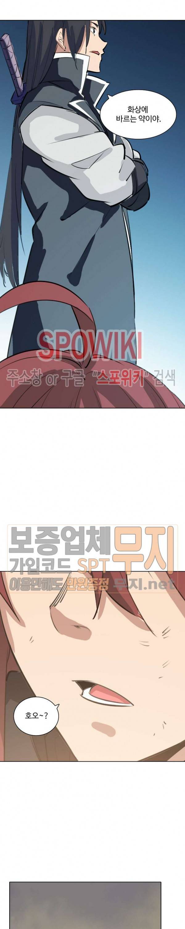 백련성신 156화 17
