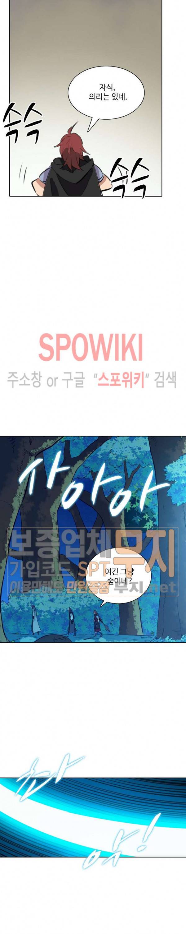 백련성신 156화 18
