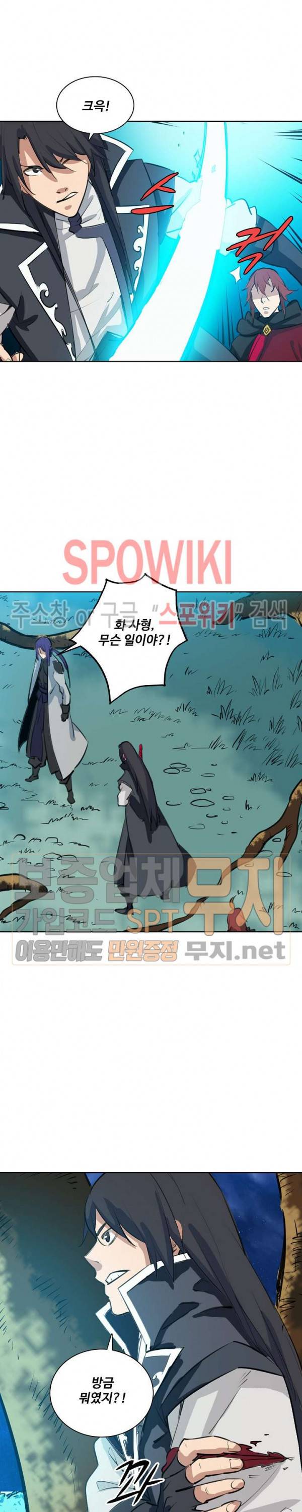 백련성신 156화 19