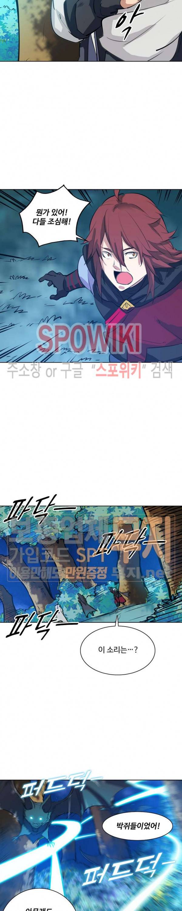 백련성신 156화 20