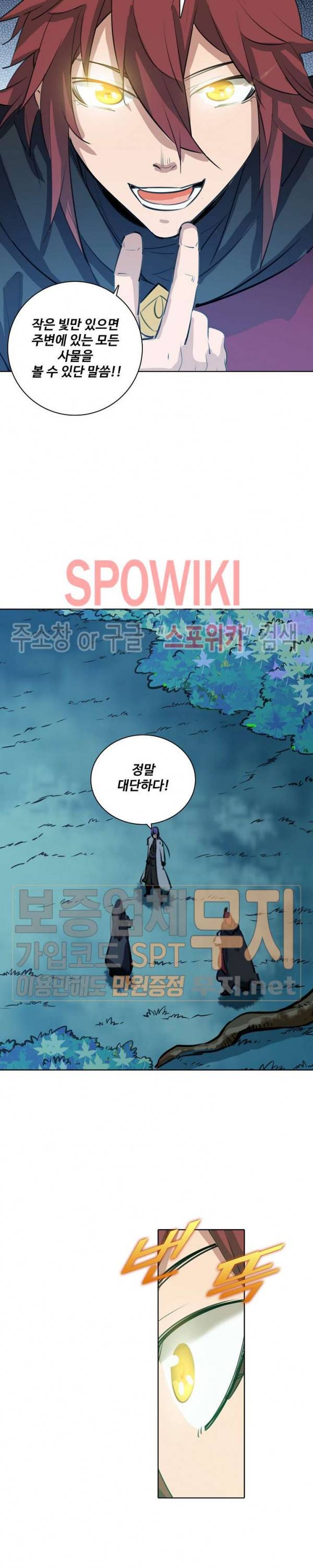 백련성신 156화 22
