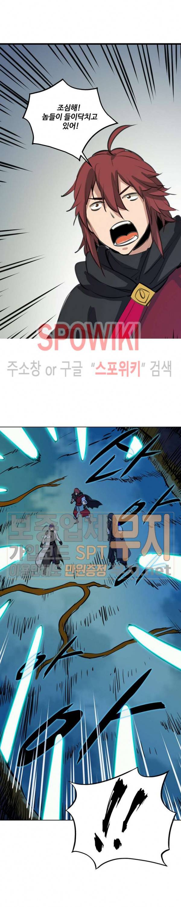 백련성신 156화 23