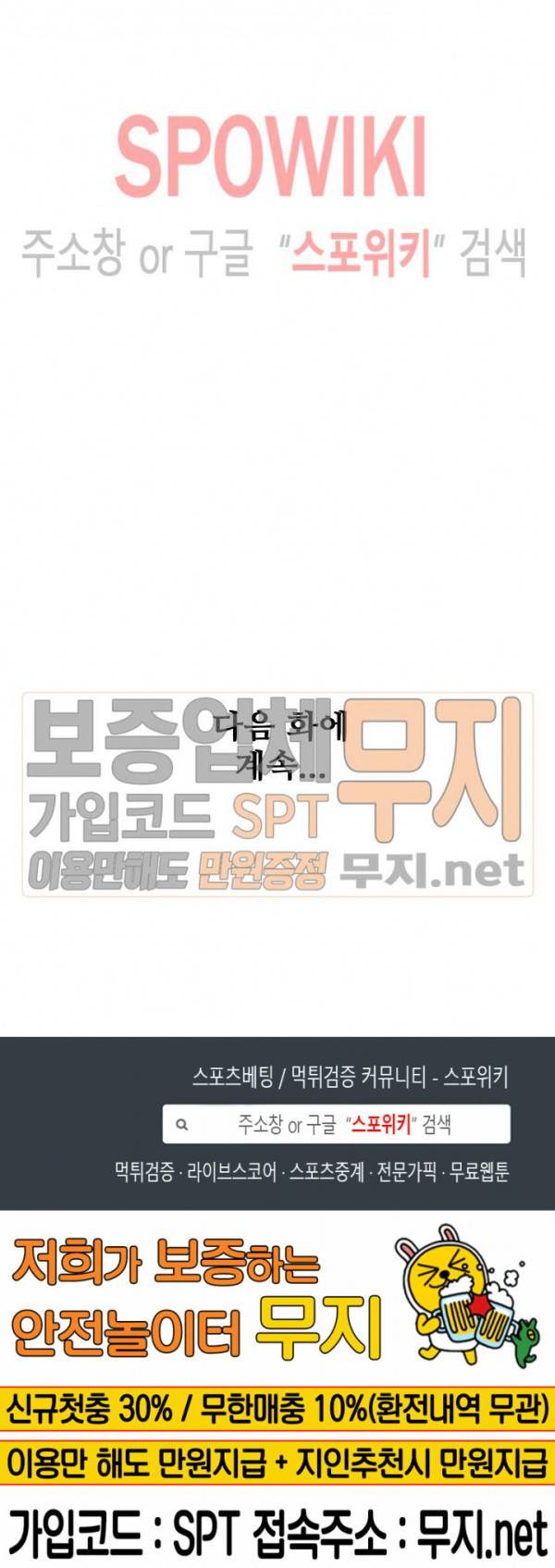 백련성신 156화 24