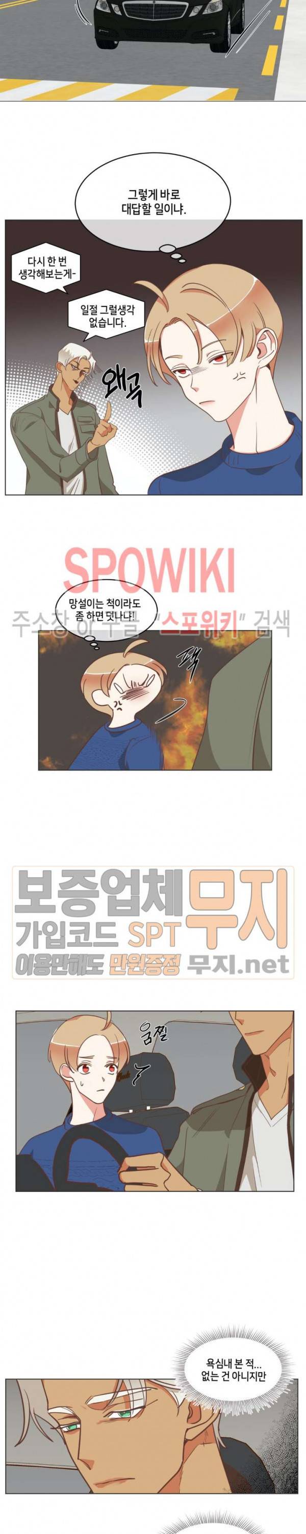 악마의 유혹 68화 4