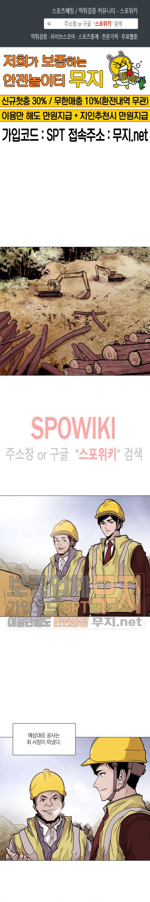 전생자 20화 1