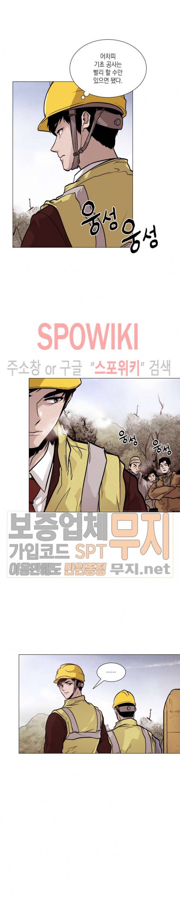전생자 20화 2