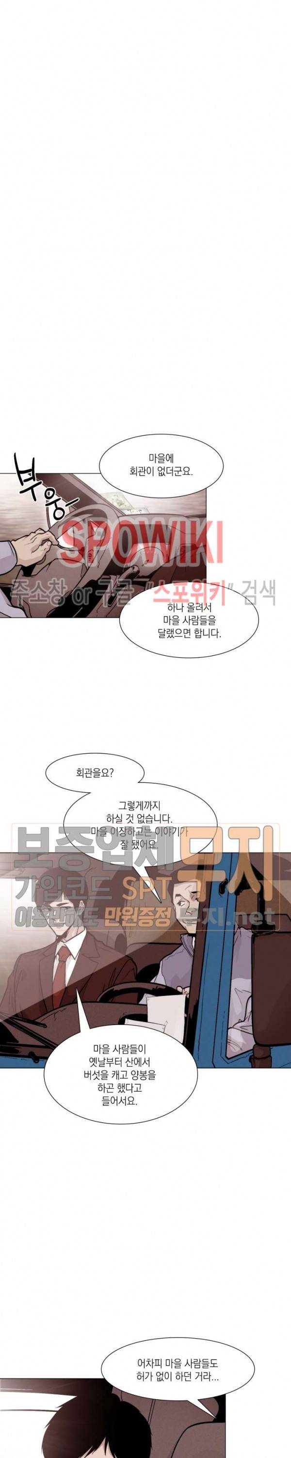 전생자 20화 3