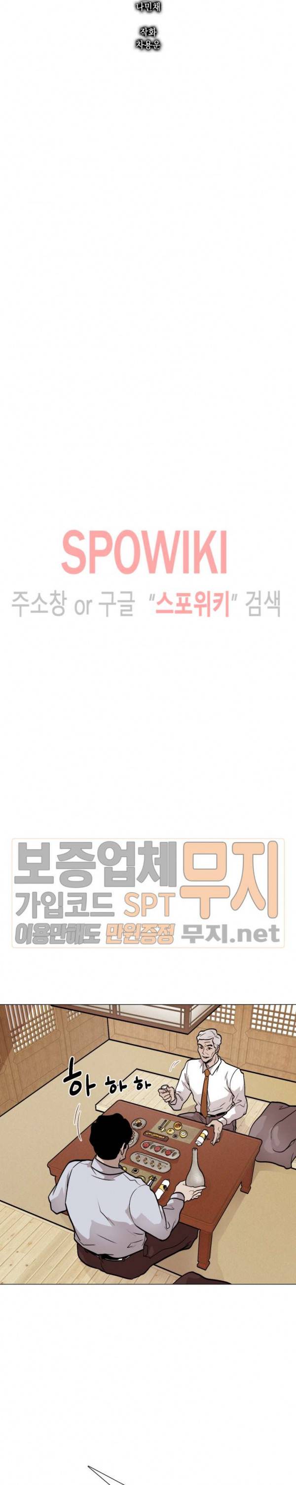 전생자 20화 6