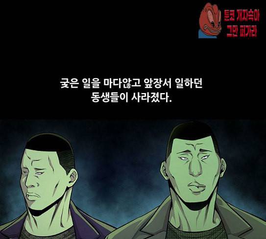 비질란테 98화 2
