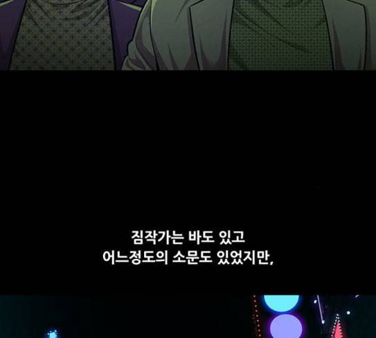 비질란테 98화 3