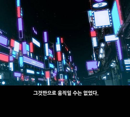 비질란테 98화 4