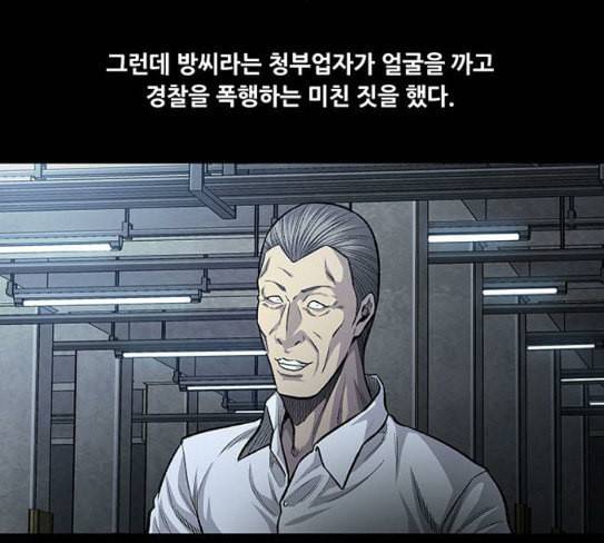 비질란테 98화 5