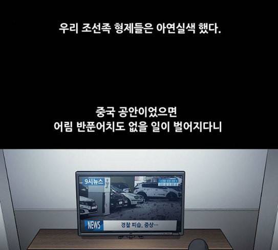 비질란테 98화 6