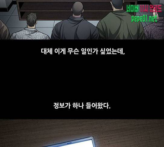 비질란테 98화 7