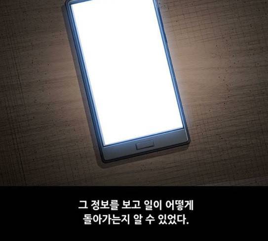비질란테 98화 8