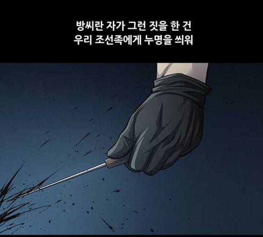 비질란테 98화 9