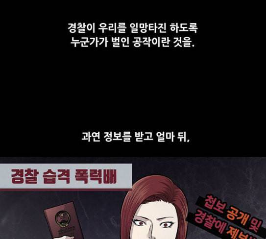 비질란테 98화 10