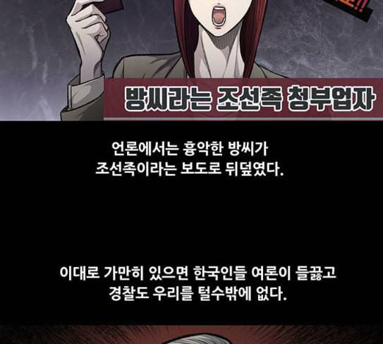 비질란테 98화 11
