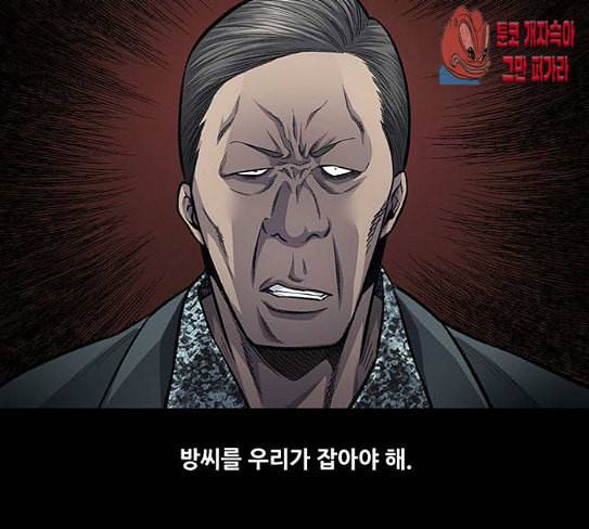 비질란테 98화 12