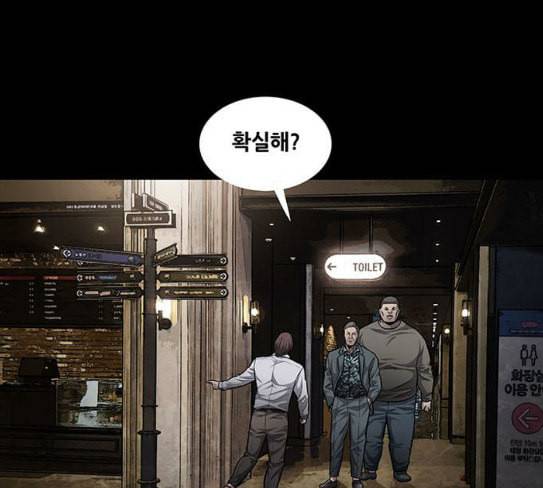 비질란테 98화 13