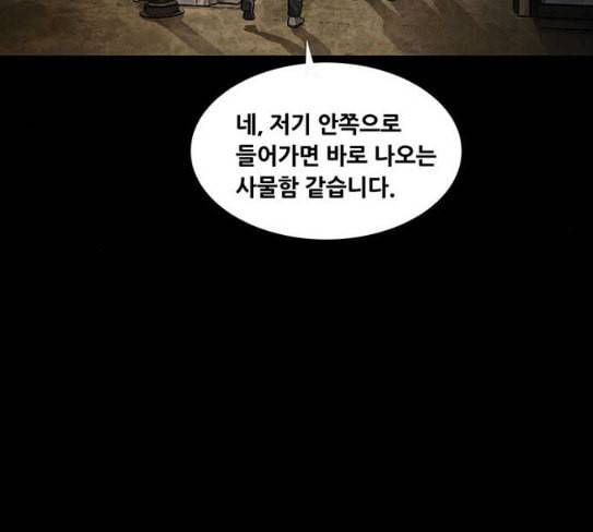 비질란테 98화 14