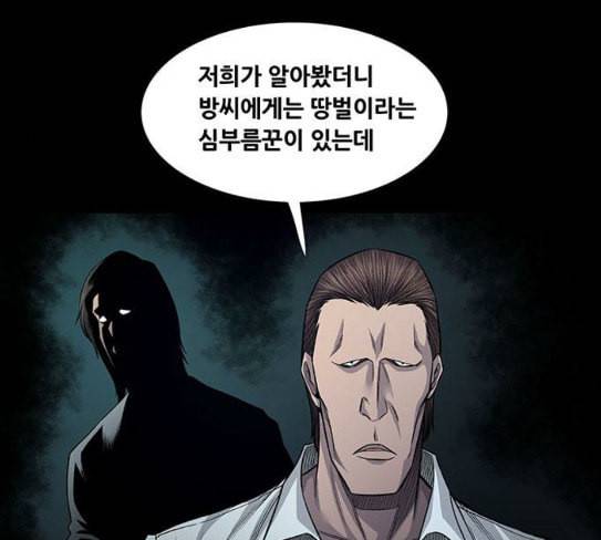 비질란테 98화 15