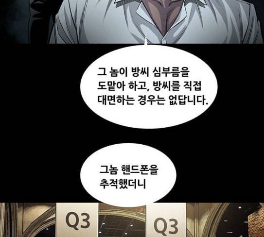 비질란테 98화 16