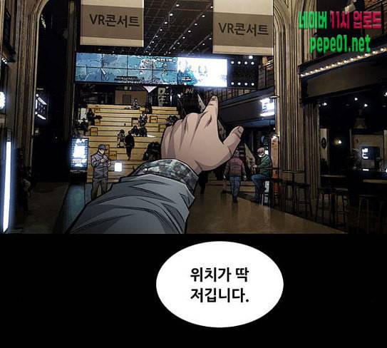 비질란테 98화 17