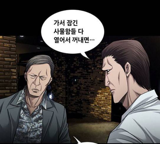 비질란테 98화 18