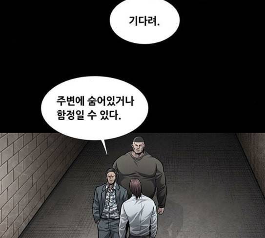 비질란테 98화 19
